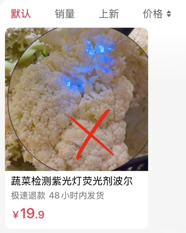 伪科学流言暗藏带货陷阱 科普博主看眼舌苔就说有胃溃疡