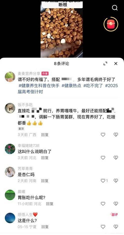 伪科学流言暗藏带货陷阱 科普博主看眼舌苔就说有胃溃疡
