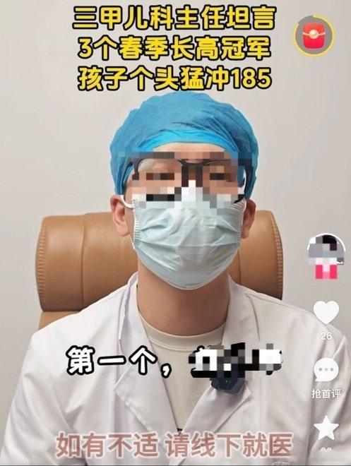 伪科学流言暗藏带货陷阱 科普博主看眼舌苔就说有胃溃疡