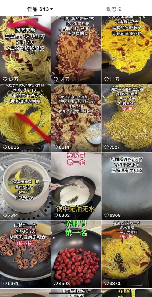 伪科学流言暗藏带货陷阱 科普博主看眼舌苔就说有胃溃疡